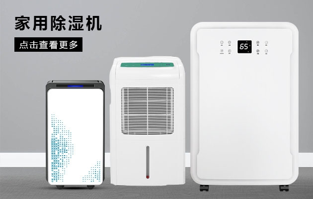 探討：品牌工業加濕機的出路