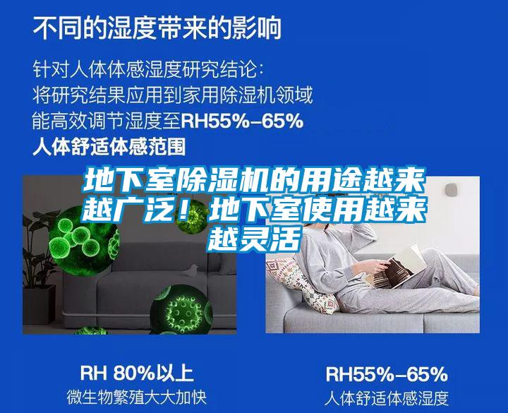 地下室91看片网站视频機的用途越來越廣泛！地下室使用越來越靈活