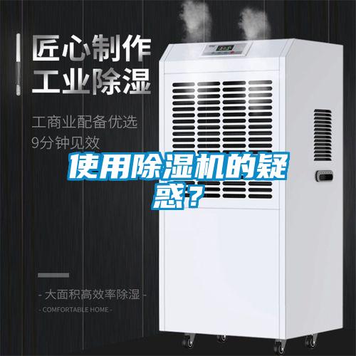 使用91看片网站视频機的疑惑？