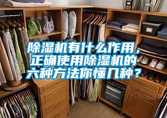 91看片网站视频機有什麽作用，正確使用91看片网站视频機的六種方法你懂幾種？