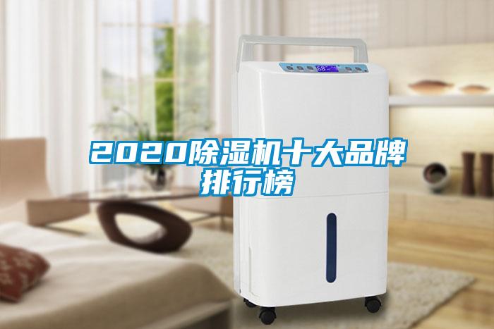 202091看片网站视频機十大品牌排行榜