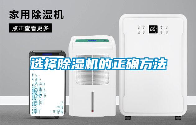 選擇91看片网站视频機的正確方法