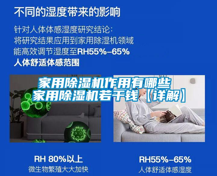 家用91看片网站视频機作用有哪些 家用91看片网站视频機若幹錢【詳解】