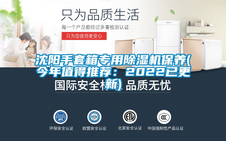 沈陽手套箱專用91看片网站视频機保養(今年值得推薦：2022已更新)