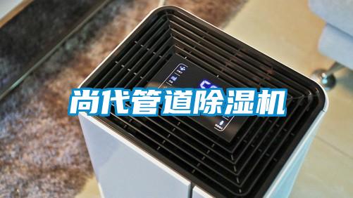 尚代管道91看片网站视频機