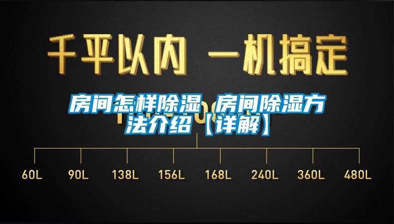 房間怎樣91看片网站视频 房間91看片网站视频方法介紹【詳解】