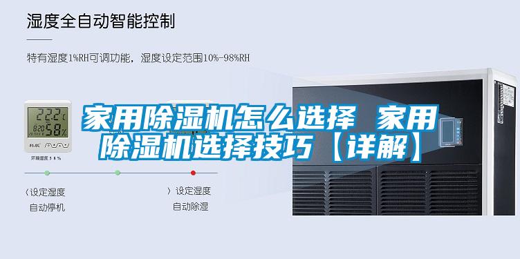 家用91看片网站视频機怎麽選擇 家用91看片网站视频機選擇技巧【詳解】