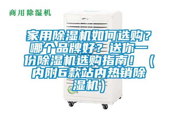 家用91看片网站视频機如何選購？哪個品牌好？送你一份91看片网站视频機選購指南！（內附6款站內熱銷91看片网站视频機）