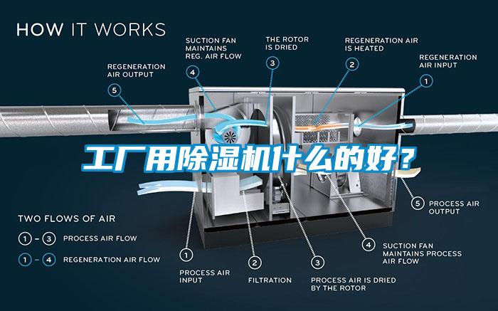 工廠用91看片网站视频機什麽的好？