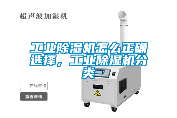 工業91看片网站视频機怎麽正確選擇，工業91看片网站视频機分類