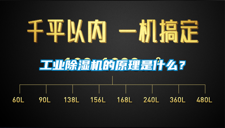 工業91看片网站视频機的原理是什麽？