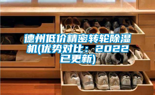 德州低價精密轉輪91看片网站视频機(優勢對比：2022已更新)