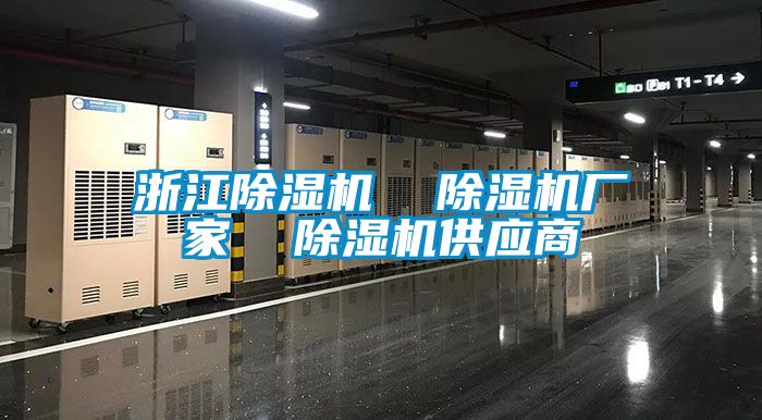 浙江91看片网站视频機  91看片网站视频機廠家  91看片网站视频機供應商