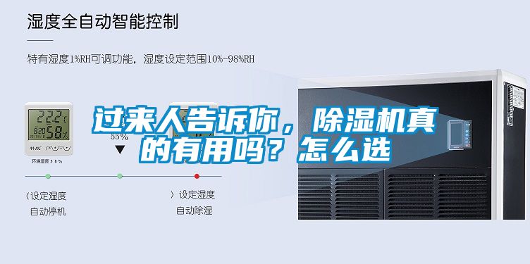 過來人告訴你，91看片网站视频機真的有用嗎？怎麽選