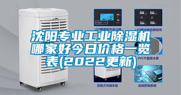 沈陽專業工業91看片网站视频機哪家好今日價格一覽表(2022更新)