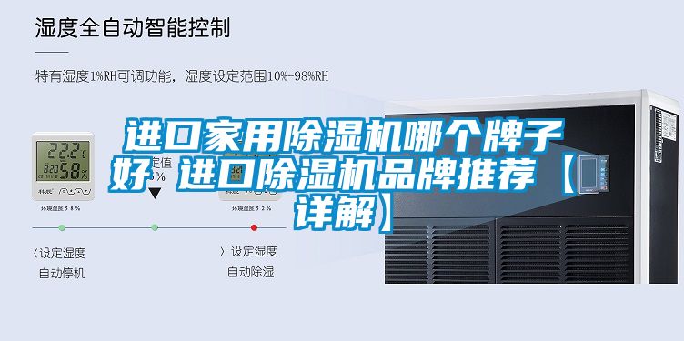 進口家用91看片网站视频機哪個牌子好 進口91看片网站视频機品牌推薦【詳解】