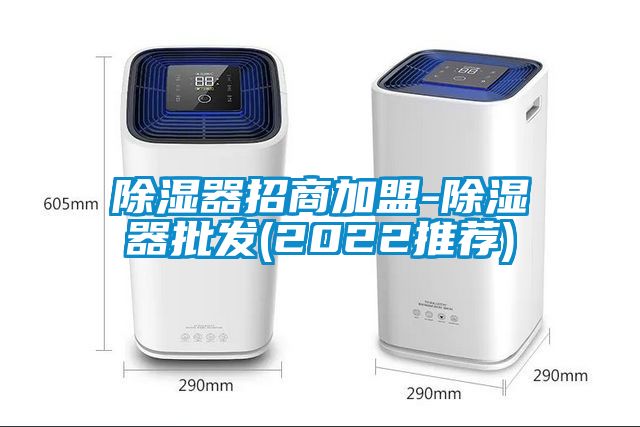 91看片网站视频器招商加盟-91看片网站视频器批發(2022推薦)