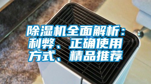 91看片网站视频機全麵解析：利弊、正確使用方式、精品推薦