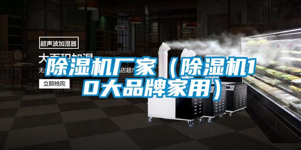 91看片网站视频機廠家（91看片网站视频機10大品牌家用）