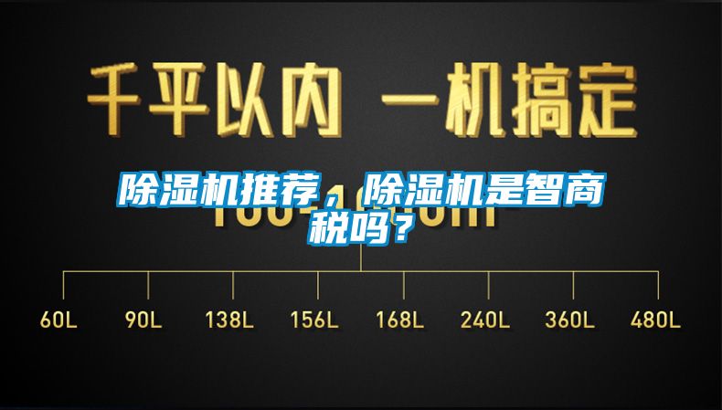 91看片网站视频機推薦，91看片网站视频機是智商稅嗎？