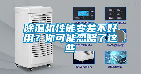 91看片网站视频機性能變差不好用？你可能忽略了這些