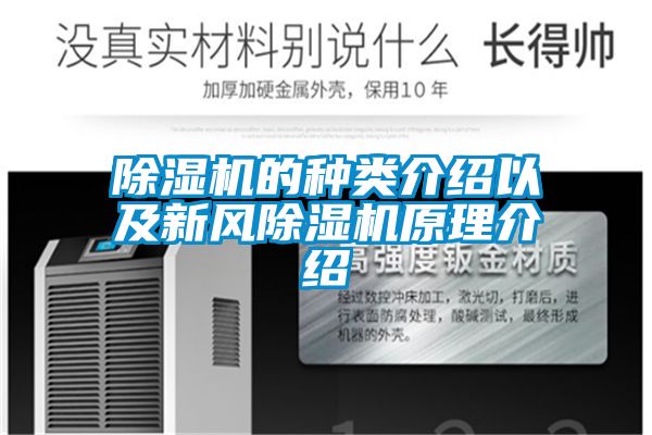 91看片网站视频機的種類介紹以及新風91看片网站视频機原理介紹