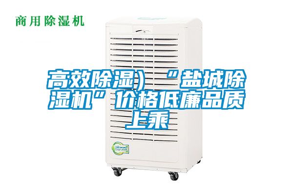 高效91看片网站视频）“鹽城91看片网站视频機”價格低廉品質上乘