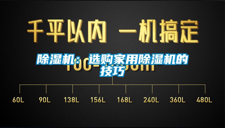 91看片网站视频機：選購家用91看片网站视频機的技巧