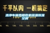 潔淨車間熱回收機組溫恒濕空調