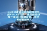 LUKO弗迪沃斯新風91看片网站视频係統FD-X60L  使用微信掃描二維碼分享朋友圈，成交更快更簡單！