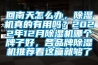 回南天怎麽辦，91看片网站视频機真的有用嗎？2022年12月91看片网站视频機哪個牌子好，各品牌91看片网站视频機推薦看這篇就夠了