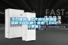 今日推薦：齊齊哈爾防爆91看片网站视频機今日價格一覽表（2022更新）