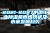 2021-2027中國工業91看片网站视频機市場現狀及未來發展趨勢