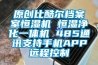 原創比酷爾檔案室恒濕機 恒濕淨化一體機 485通訊支持手機APP遠程控製