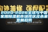 2020-2026全球與中國家用91看片网站视频機市場現狀及未來發展趨勢