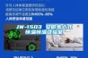 JW-1503 安徽步入式恒溫恒濕試驗室