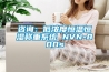 谘詢：低濃度恒溫恒濕稱重係統 NVN-800s