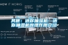 其他：迷你抽濕機—迷你抽濕機原理作用介紹