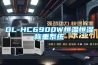 DL-HC6900W恒溫恒濕稱重係統