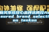 新風係統放心品牌選騰控Assured brand selection tenkon